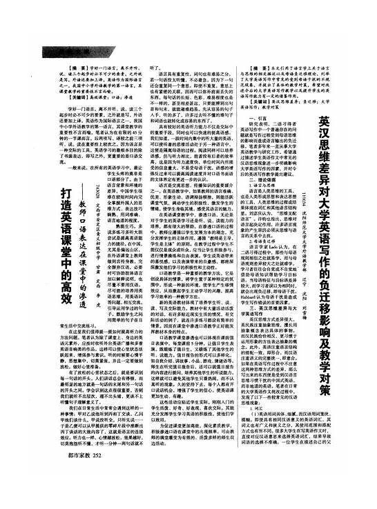 英语口语  和服装搭配相关的英语表达