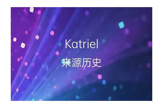 凯瑞英文与凯瑞