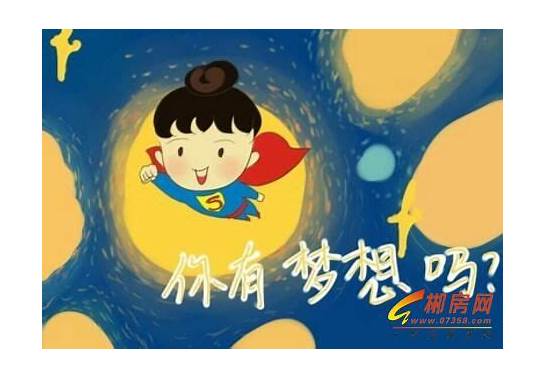 梦想成真英文与英文