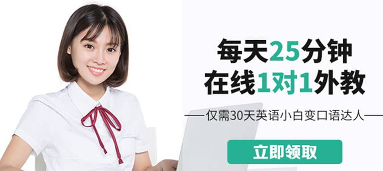 英语外教一对一