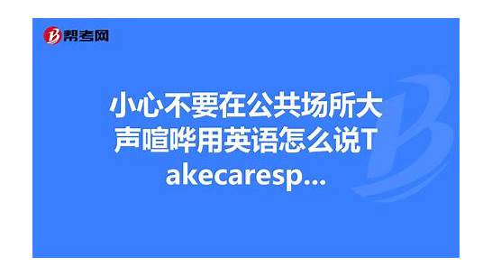 忘记用英语怎么说？