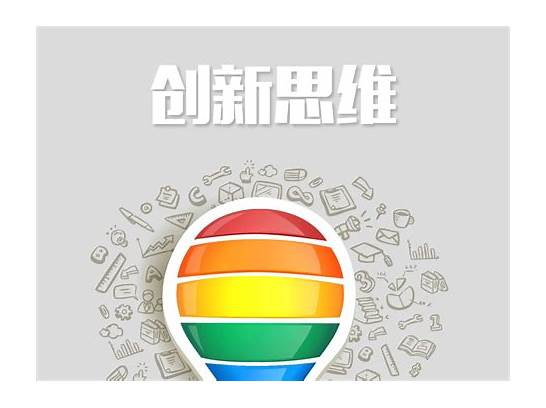 创新英文与英文