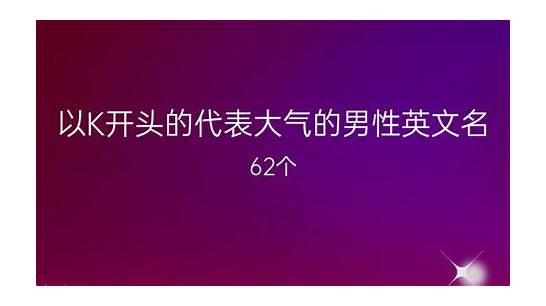怎么给公司起个好听的英文名