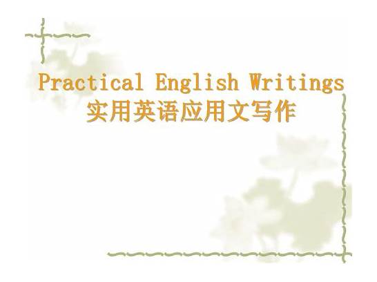 感谢英文与英文