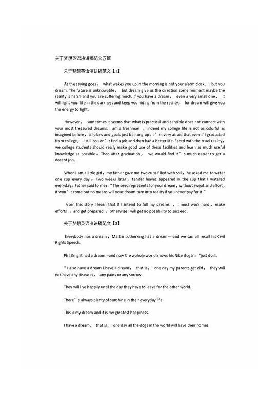 英语演讲稿范文（精选10篇）