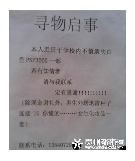 失物招领的英语作文怎么写