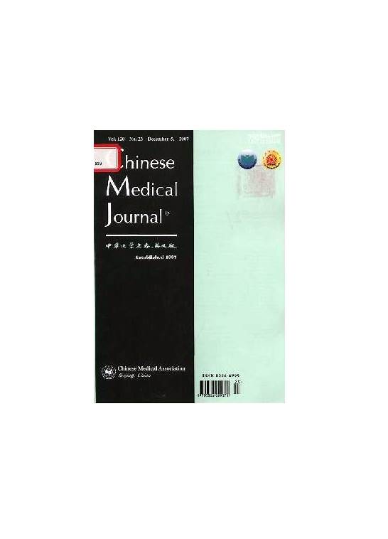 中华医学杂志英文版