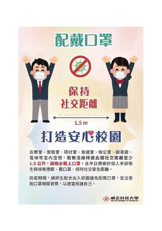 保持距离英文与英文