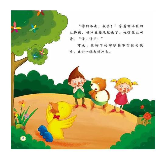 英文故事带翻译与英文