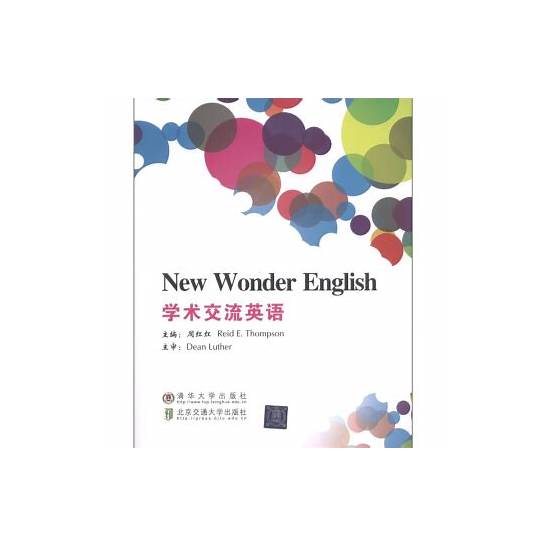(交流英文怎么读)