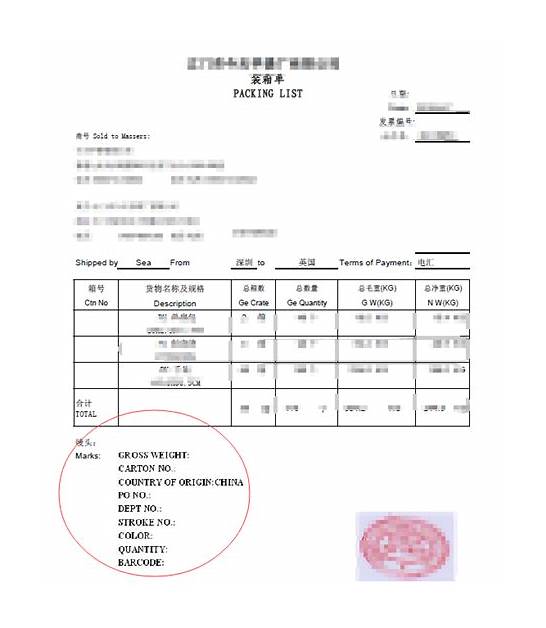 唛头英文与唛头
