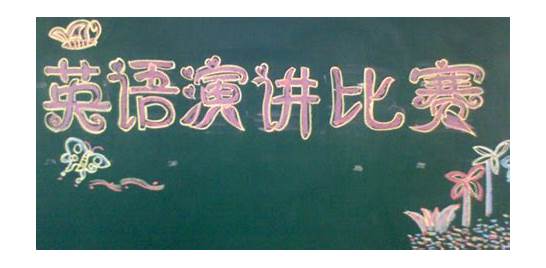 英语演讲稿3分钟 精选10篇
