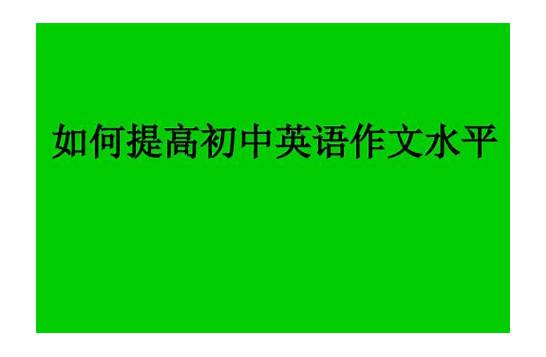 关于创新的英语作文（精选6篇）
