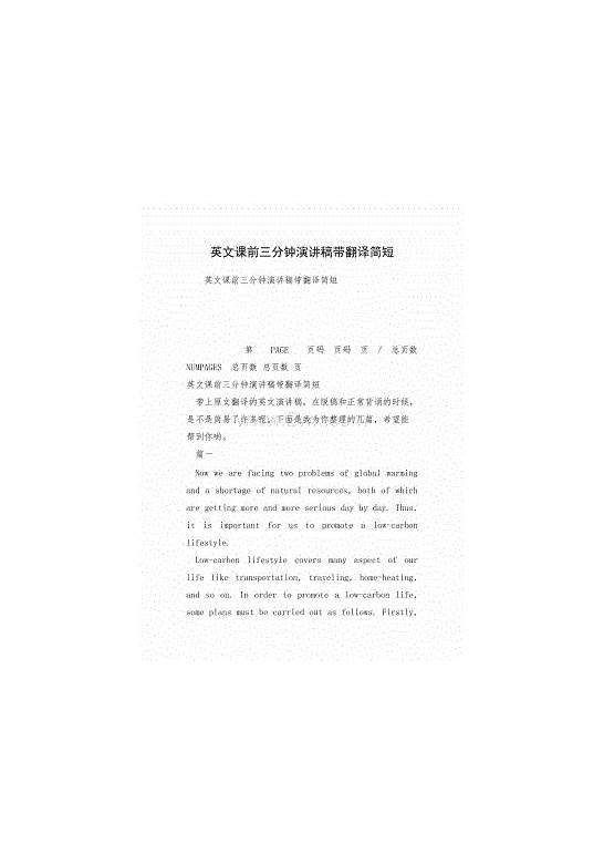英文演讲稿3分钟与英文