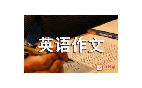 我的爱好英语作文 精选10篇