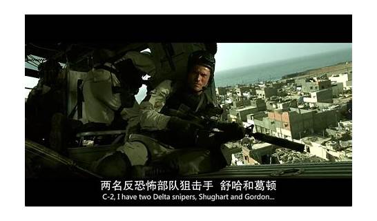 黑鹰坠落高清英文版与黑鹰