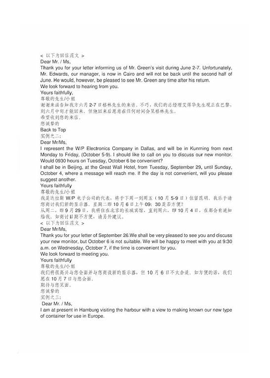 英文求职信写作格式模板参考