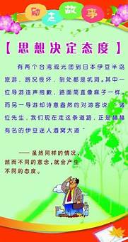 简短的英语50字小故事大全 50字】