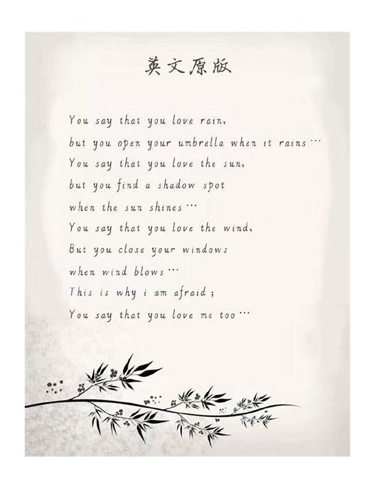 诗的英文与的英文诗歌