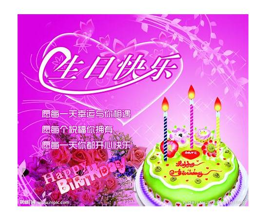 祝我生日快乐英文 祝自己生日快乐英文