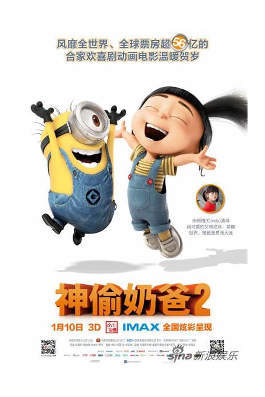 《神偷奶爸2》英文简介