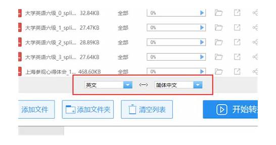 (js把中文转化成英文)