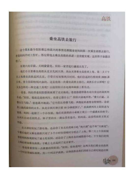 (去旅行的英语作文)