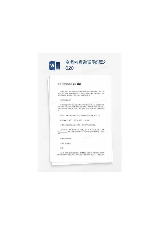 【实用】英文的邀请函四篇
