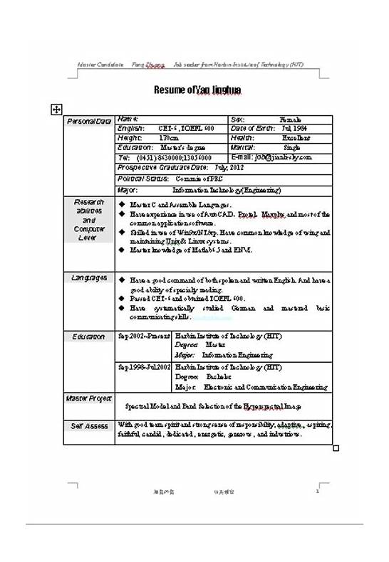 硕士研究生英文与英文