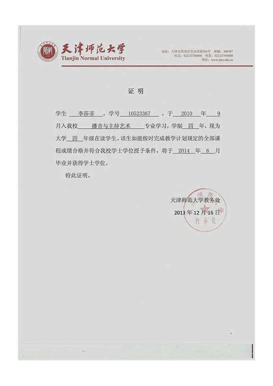 英文工作证明书范文
