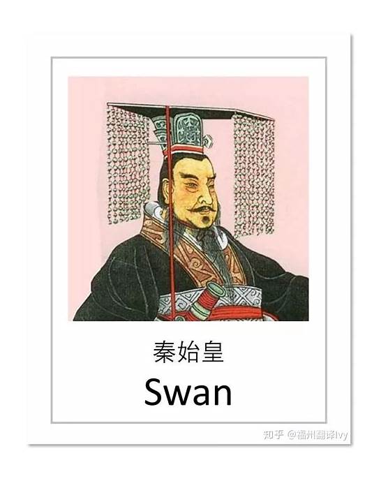 严肃的英文与英文