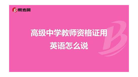 教师节用英语怎么说