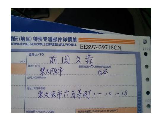 日本英文怎么写与英文
