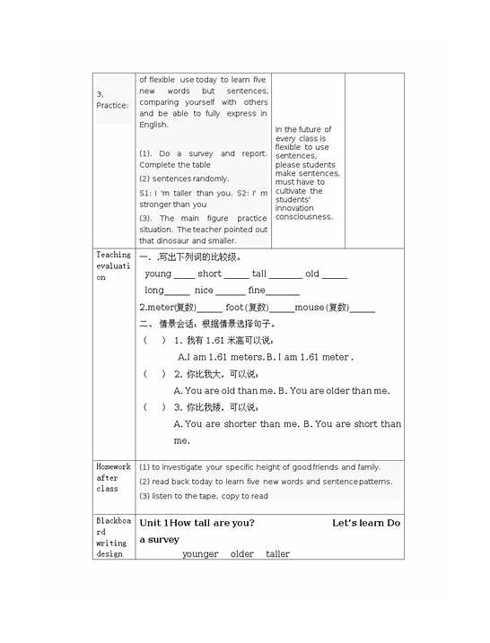小学英语教案英文版与小学英语