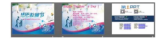教师节的英语teachers 是TeachersDay还是TeachersDay 我看了很多