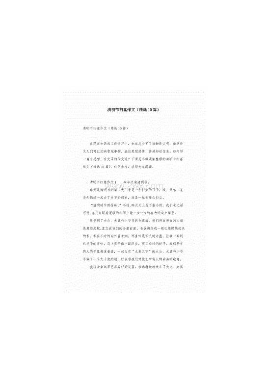 英语运动会加油稿100篇(英文版的运动会加油稿)