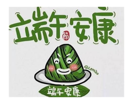 关于端午节习俗的英文表达