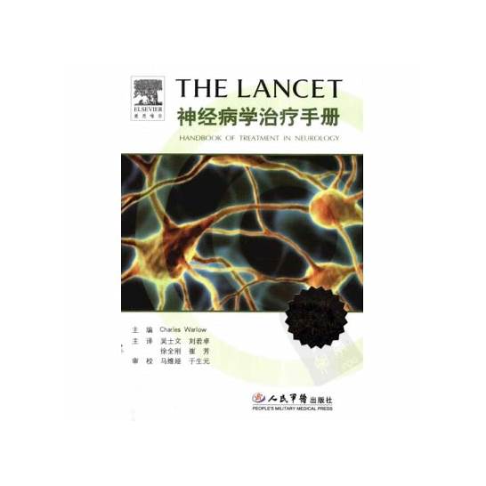 神经病英文与英文