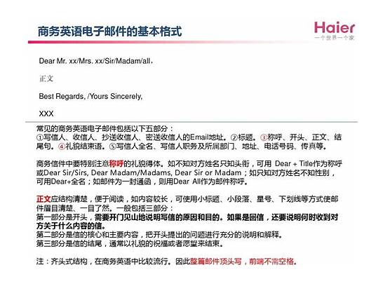 英文书信的格式规范有哪些？