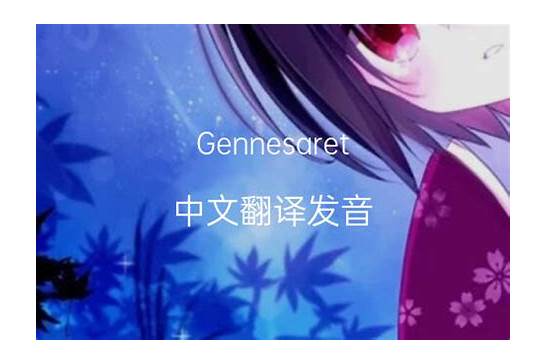 英文名翻译与文名