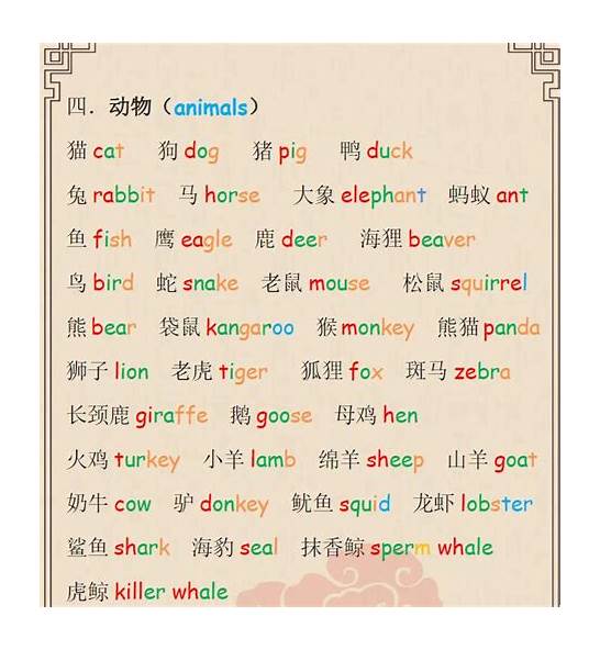 英语朋友的英语单词是什么 英语单词