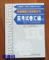 实用英语口语 雅思22分备战的方法