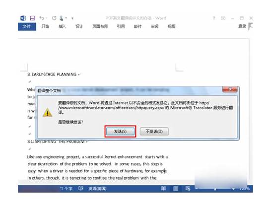 在线英文转换器与英文