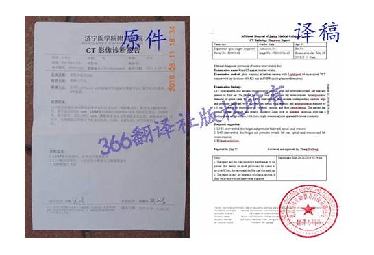 英文病例与英文