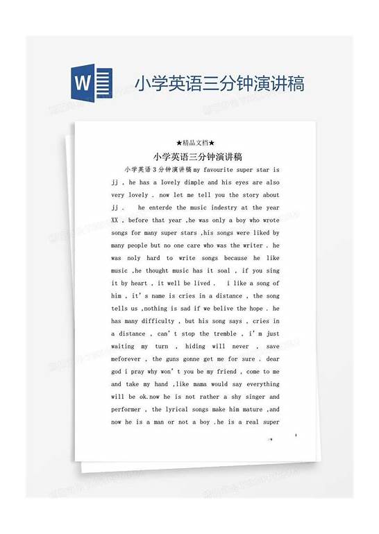 三分钟经典英语演讲稿 精选10篇