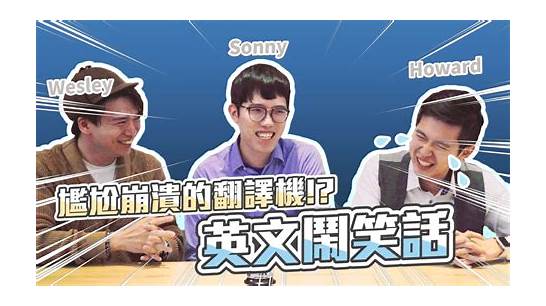 崩溃的英文与英文