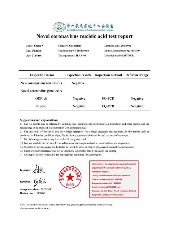 报告的英文与英文