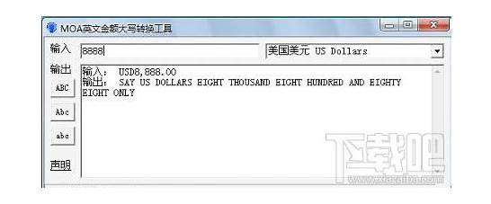 英文金额大写与英文