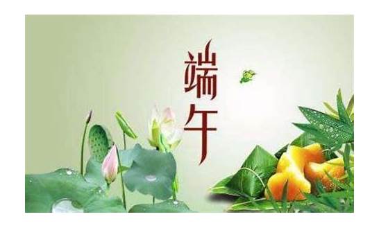 (端午节习俗英语说)