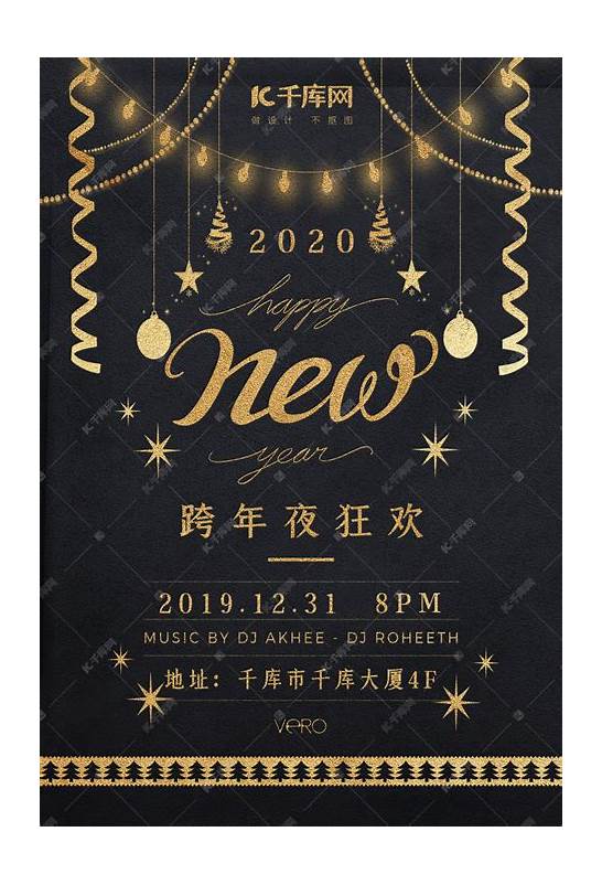 元旦英文与英文